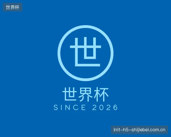 知道世界杯公司